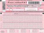 В Кабардино-Балкарии школьники писали ЕГЭ стирающимися чернилами