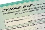 На территории края при покупке ОСАГО навязывают услуги